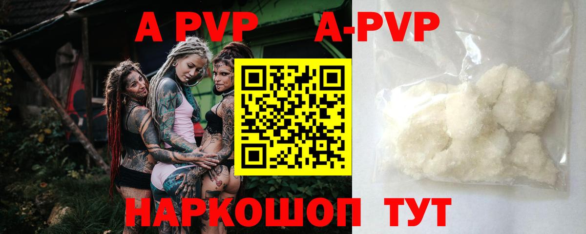 Alpha-PVP СК Аргун