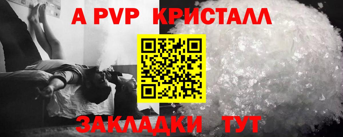 A PVP VHQ  Вход с VPN  Аргун  купить наркотик  Alpha PVP крисы CK 