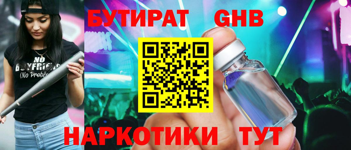 Аргун  БУТИРАТ бутик  Вход с VPN 