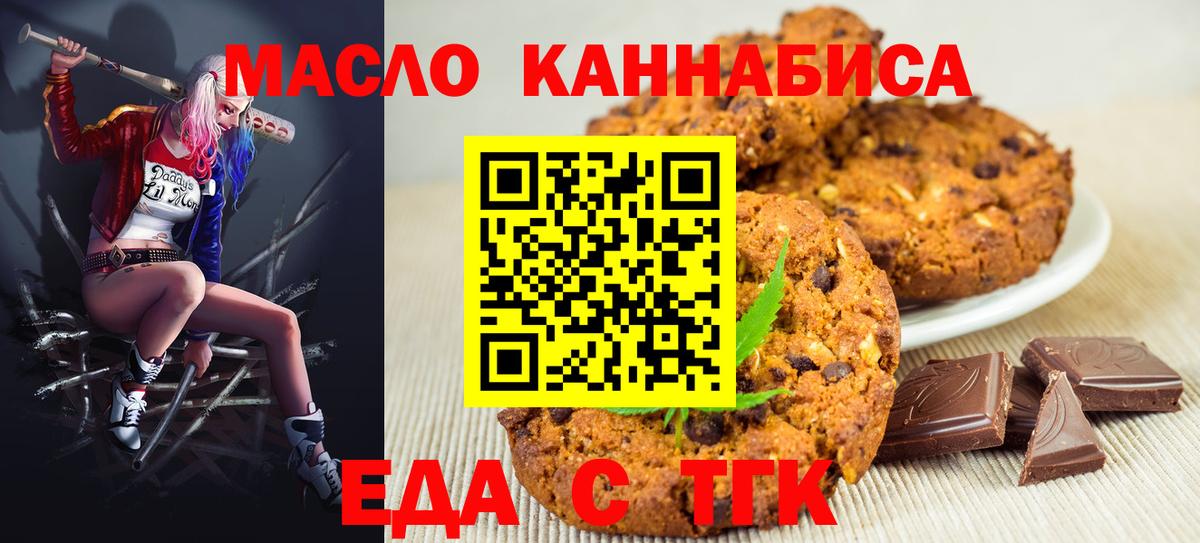 Cannafood конопля  Вход с VPN  Аргун 