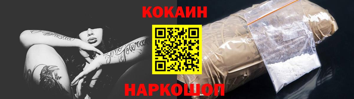 Аргун  КОКАИН Fish Scale  COCAIN Боливия  Вход с VPN 