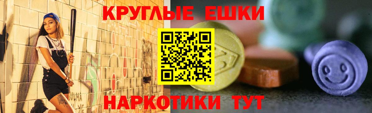 Экстази  ЭКСТАЗИ 250 мг  где найти наркотики  Вход с VPN  Ecstasy 280 MDMA  Аргун 
