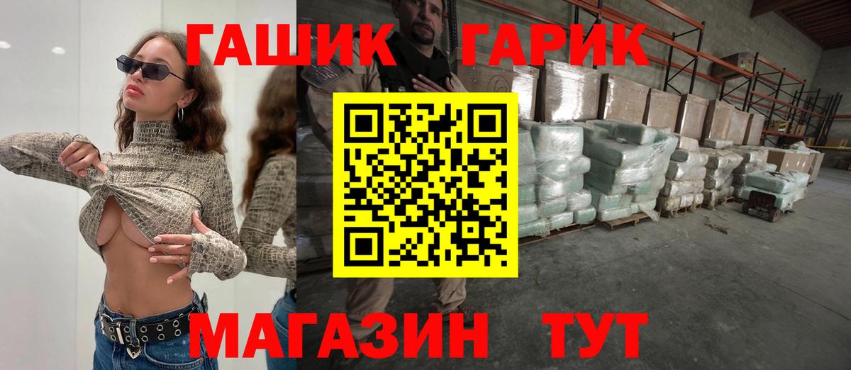 ГАШИШ VHQ  Гашиш Cannabis  Гашиш  Вход с VPN  Аргун 