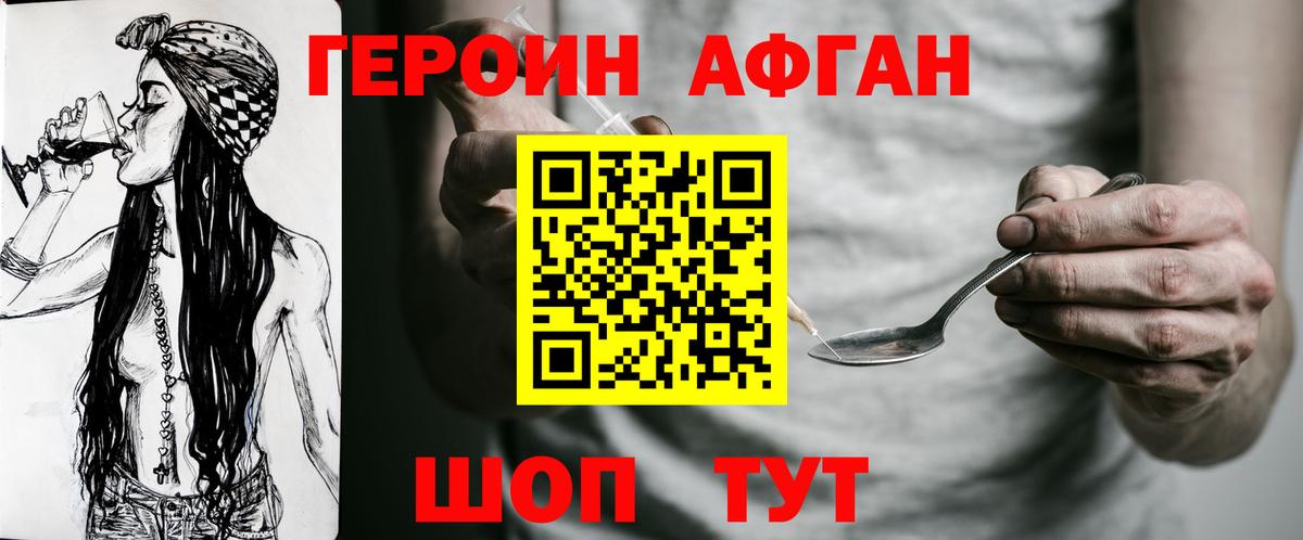 Аргун  Героин хмурый  Вход с VPN 