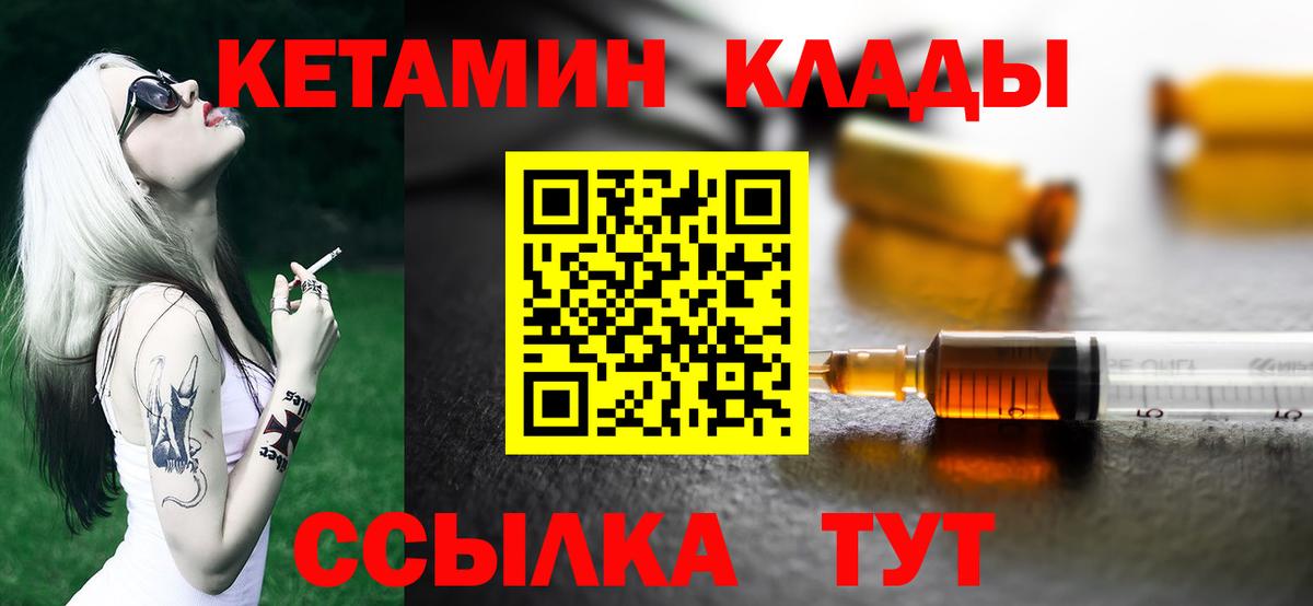 Аргун  КЕТАМИН ketamine  Вход с VPN 