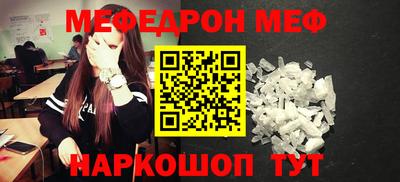 мефедрон Абакан