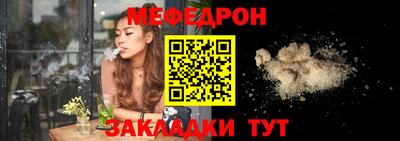 мефедрон Абакан