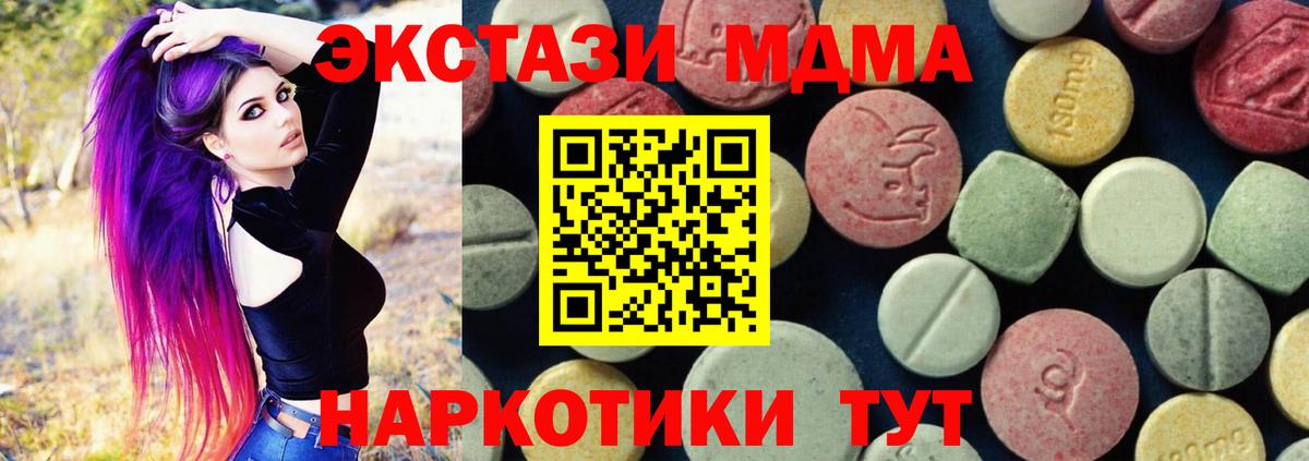 MDMA  MDMA Molly  Вход с VPN  Аргун  MDMA кристаллы 