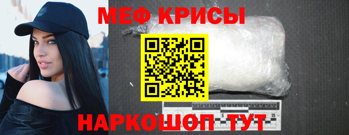 Меф кристаллы  МЯУ-МЯУ 4 MMC  Вход с VPN  Меф  Аргун 