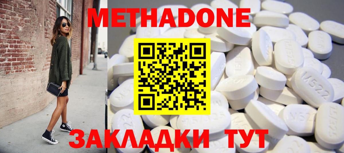 МЕТАДОН белоснежный Аргун