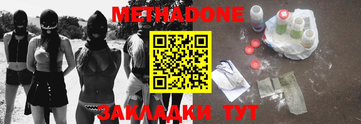 Метадон methadone  Вход с VPN  Аргун 