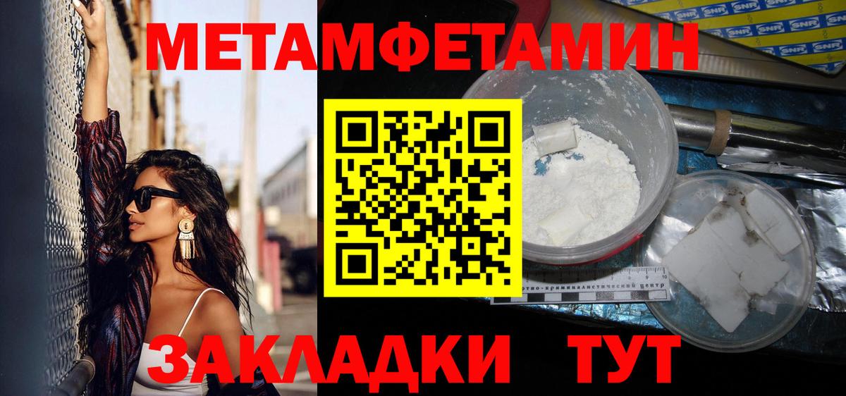 Первитин Methamphetamine Аргун