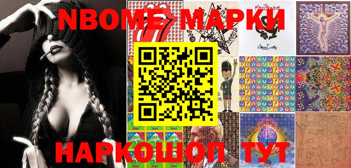 Марки N-bome 1,5мг  Вход с VPN  Аргун 
