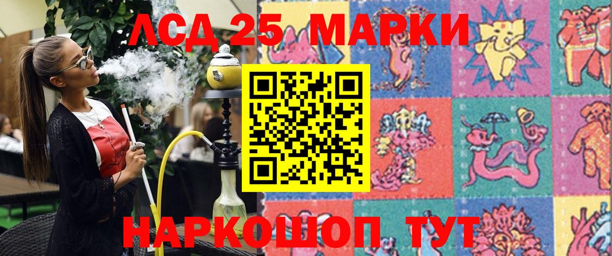 Марки 25I-NBOMe 1,8мг Аргун