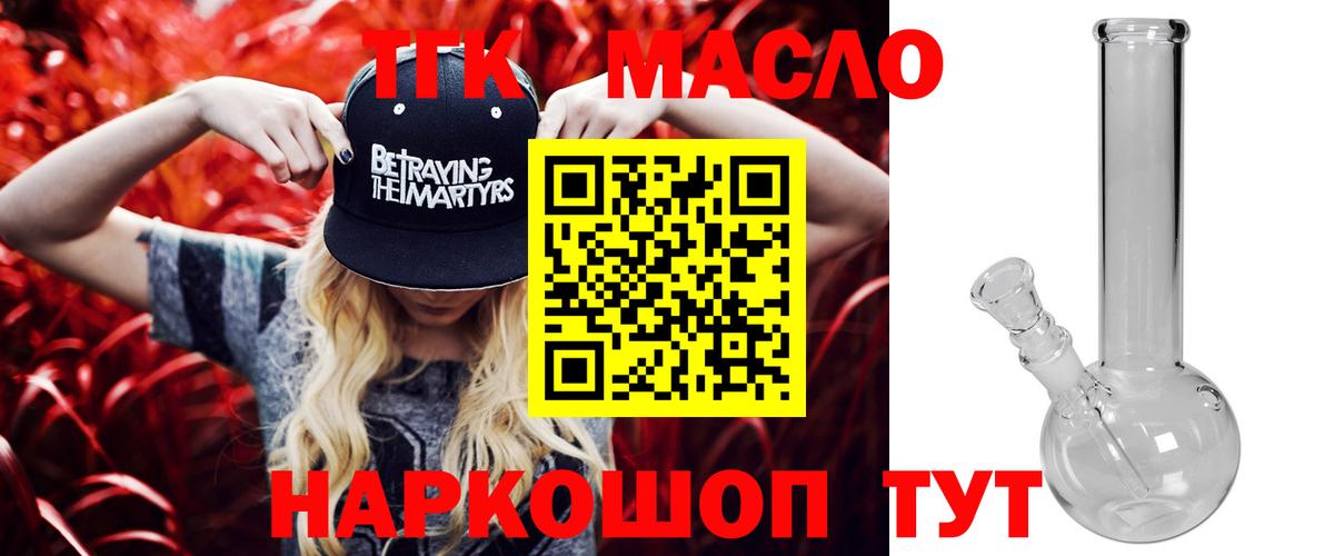 Дистиллят ТГК Wax  ТГК THC oil  купить наркотик  Аргун  Вход с VPN 