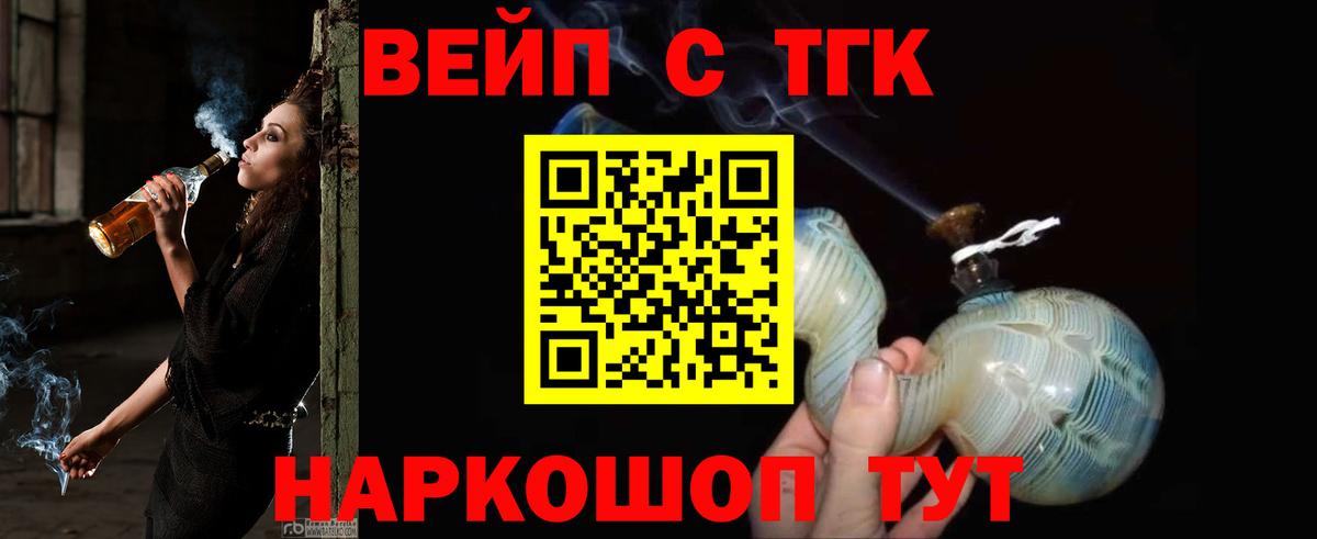 ТГК THC oil Аргун